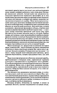Золотой жук